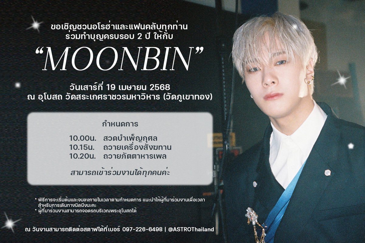 ASTRO THAILAND♡ tweet media