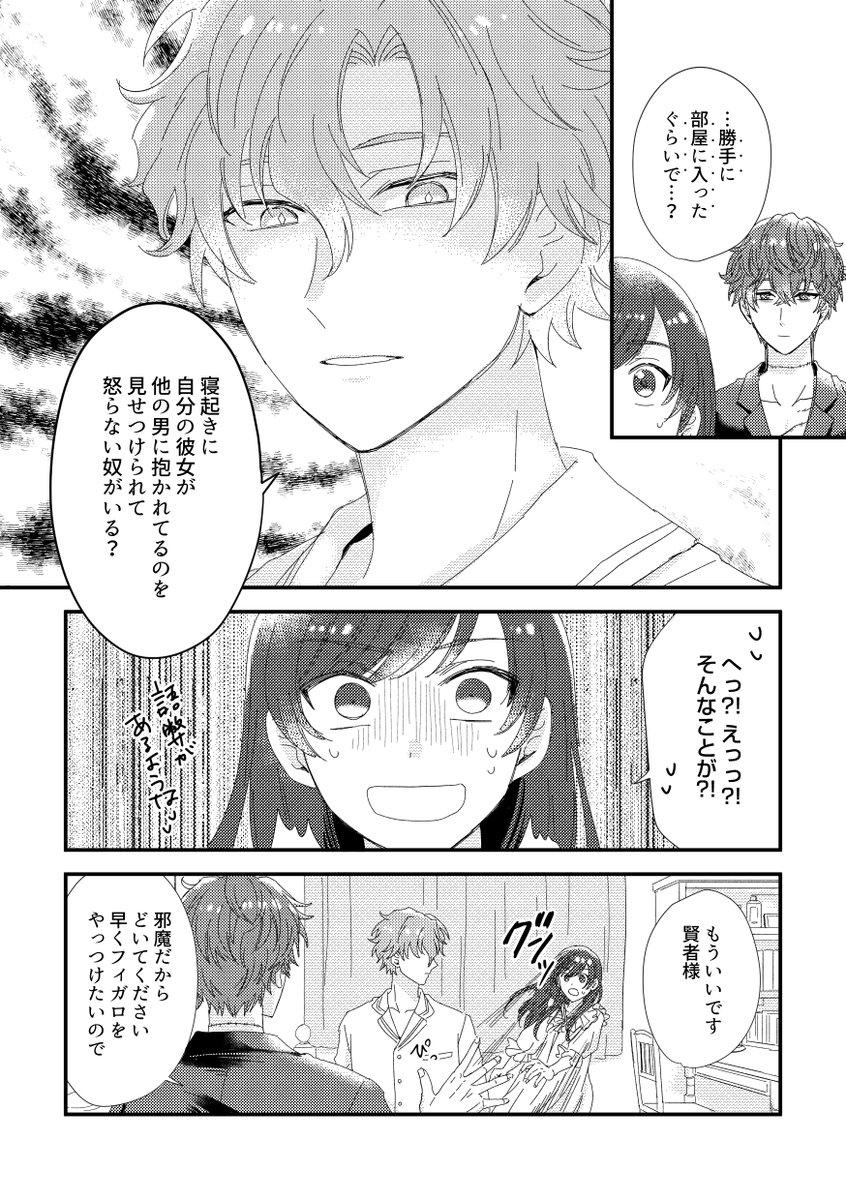 4/6) | OMOCHI さんのマンガ | ツイコミ(仮)