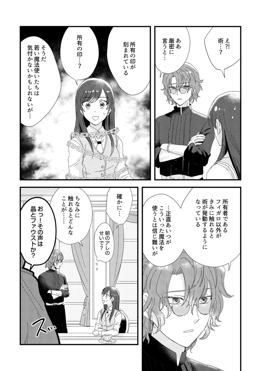 4/6) | OMOCHI さんのマンガ | ツイコミ(仮)