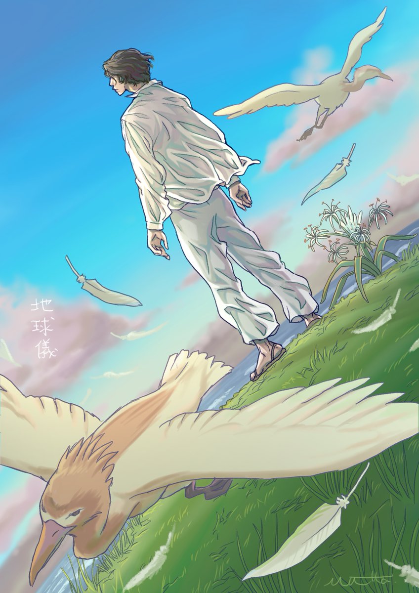 「地球儀(再掲)」|むらたま(MUTTA)のイラスト