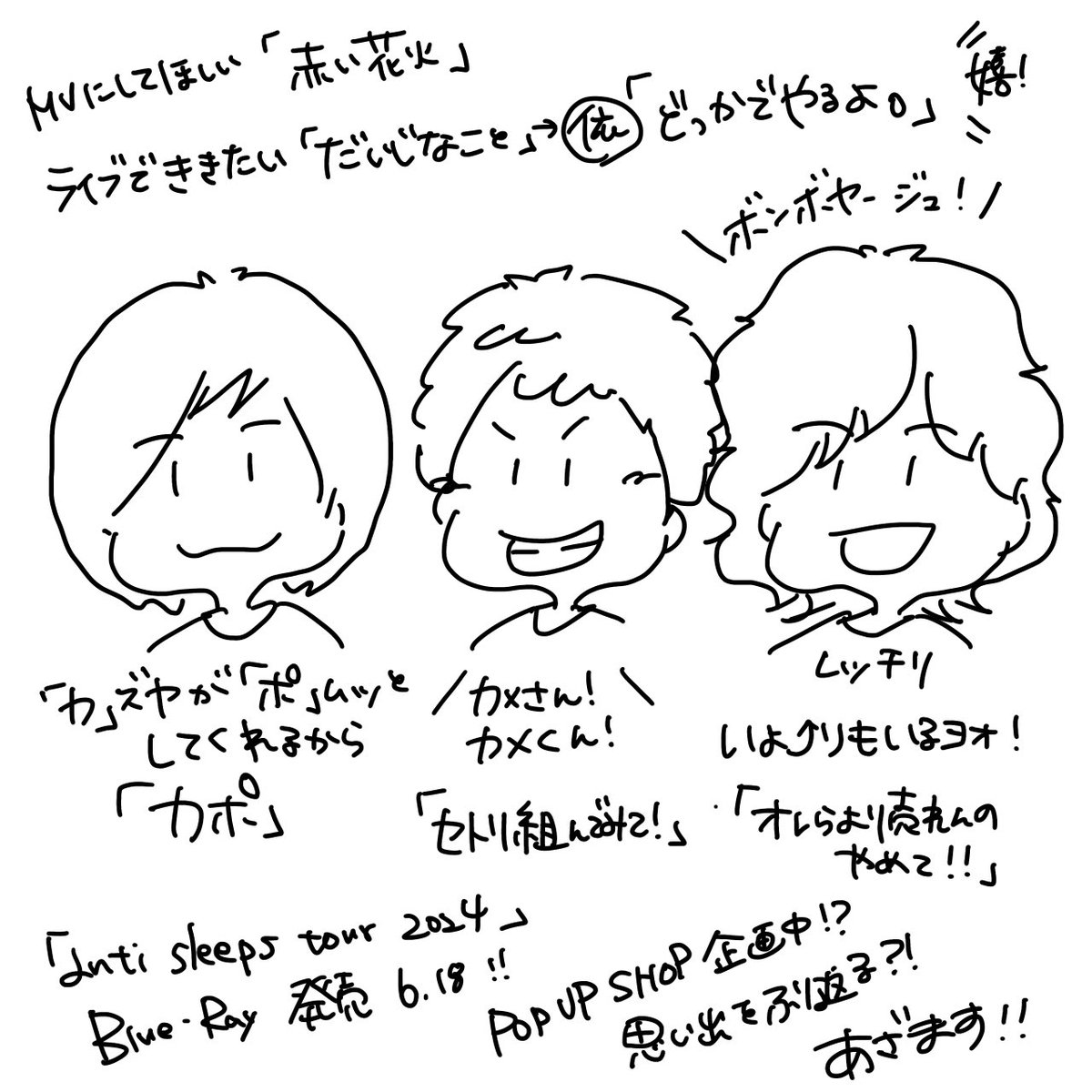 h2ji_no_magic's tweet photo. 本日のハイライトです #backnumber生配信 https://t.co/w29Blmb1m7