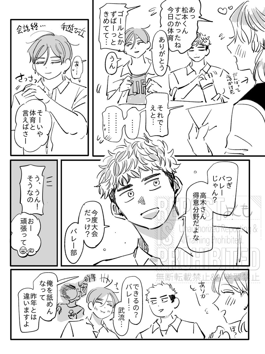おじゃま虫で救いのかみのたける 