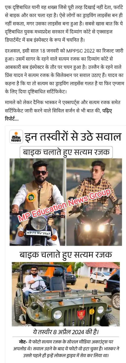 ये महोदय आपको दृष्टिबाधित लग रहे हैं ? <a href="/DrMohanYadav51/">Dr Mohan Yadav</a> इन सभी का AIIMS में जांच क्यों नहीं करा रहे? इन घोटालों की जांच कब होगी...??

<a href="/NEYU4INDIA/">NEYU || National Educated Youth Union</a> <a href="/MPYuvaShakti/">|| MP Yuva Shakti ||</a>