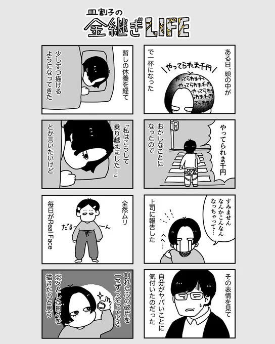 暫し連載エッセイ「ファッション×パッション」はお休みです🙇
エッセイでは、さも乗り越えたかのように書いてしまうような気がして。
乗り越えられないことや、付き合っていかないといけないことも沢山あるのが人生だもんね。
私が生きる劇的じゃない1日を描いていきます☀️ 