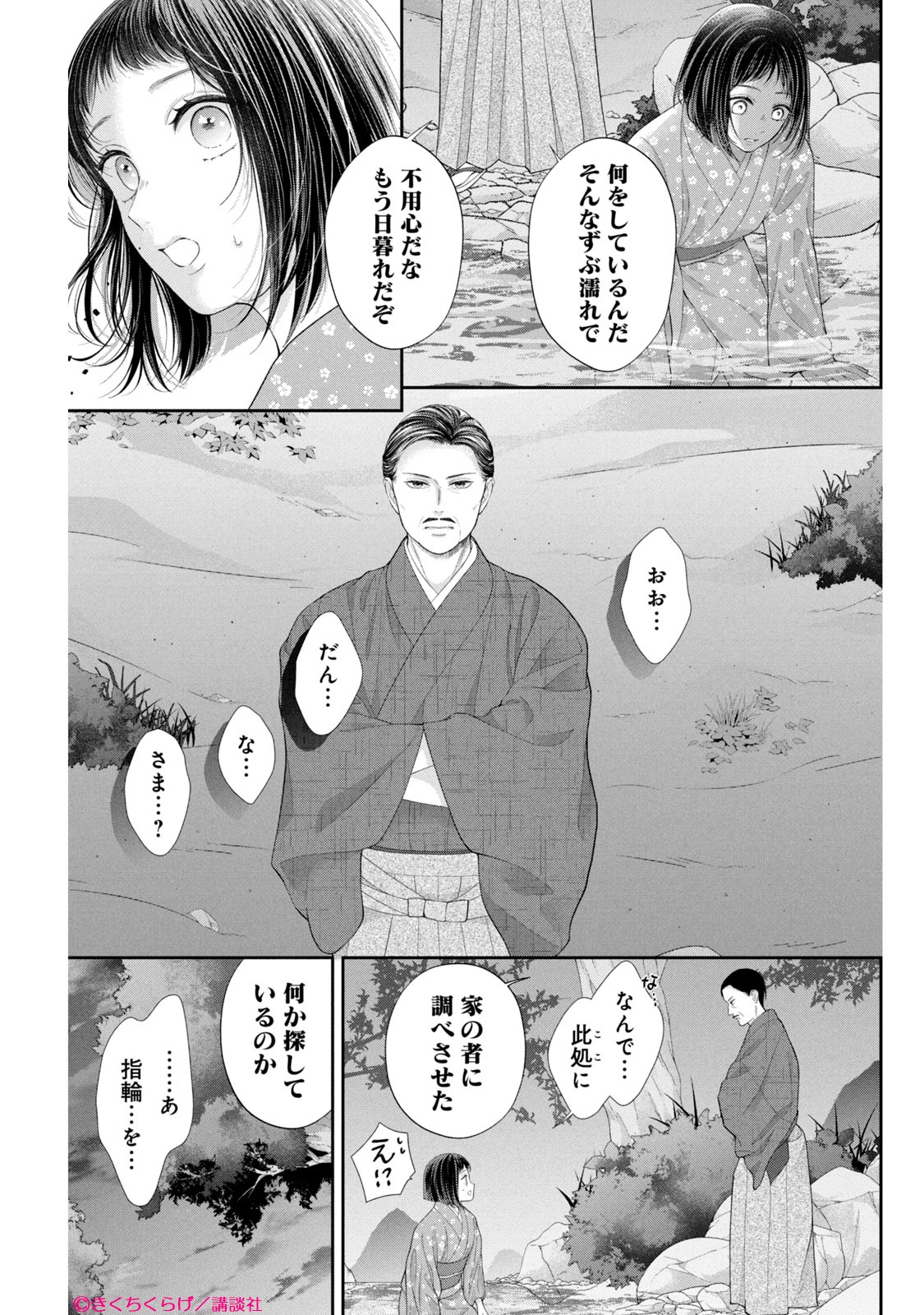 きくちくらげ (@kiku_chirage) / X