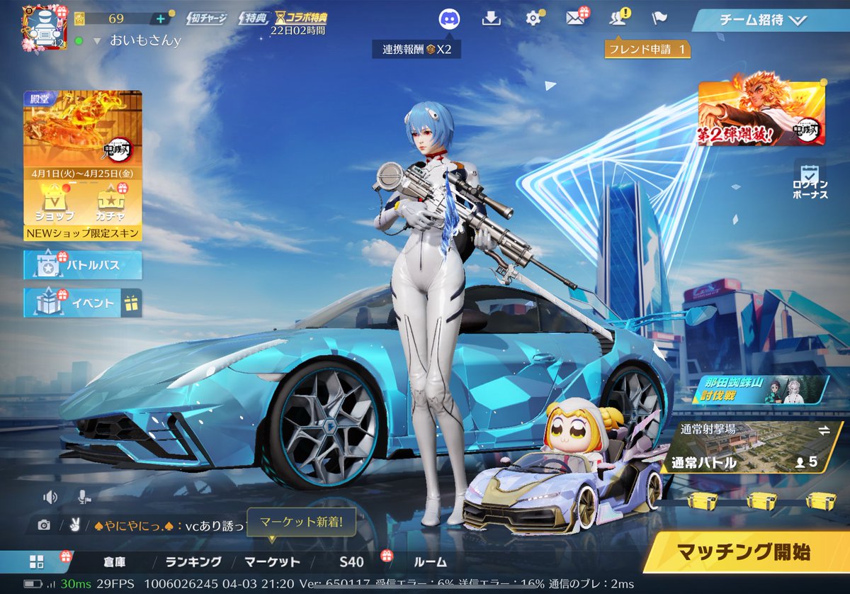 いもえむっ! tweet media