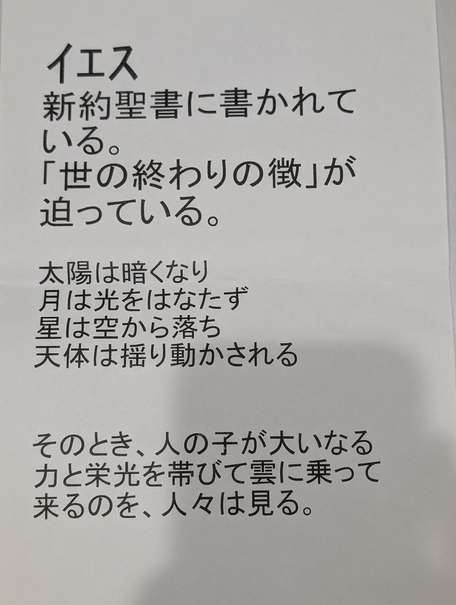 教会の大みそか〜イエスの思い出に生きる｜ぼやき牧師｜富田正樹@三十番地キリスト教会, image size:904x1200