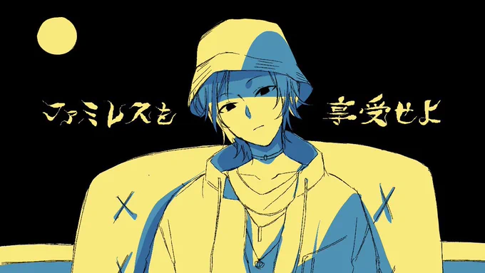 【ファミレスを享受せよ】今夜は眠れないそんな君へ【不破湊/にじさんじ】  より22:30~皆様こんばんは例の不破湊です本日はこちら夜眠れないそんなあなたにファミレス行ってくるわぁーーーーーーーーーーーーーーーーーーーーーーーーーーーーーーー!!!!! 