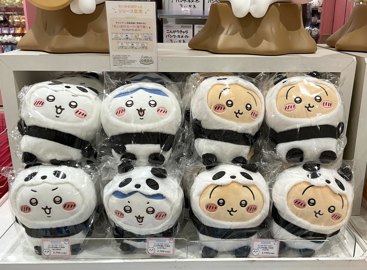 ちいかわらんど京都四条河原町店 🐼再入荷のお知らせ🐼 パンダな