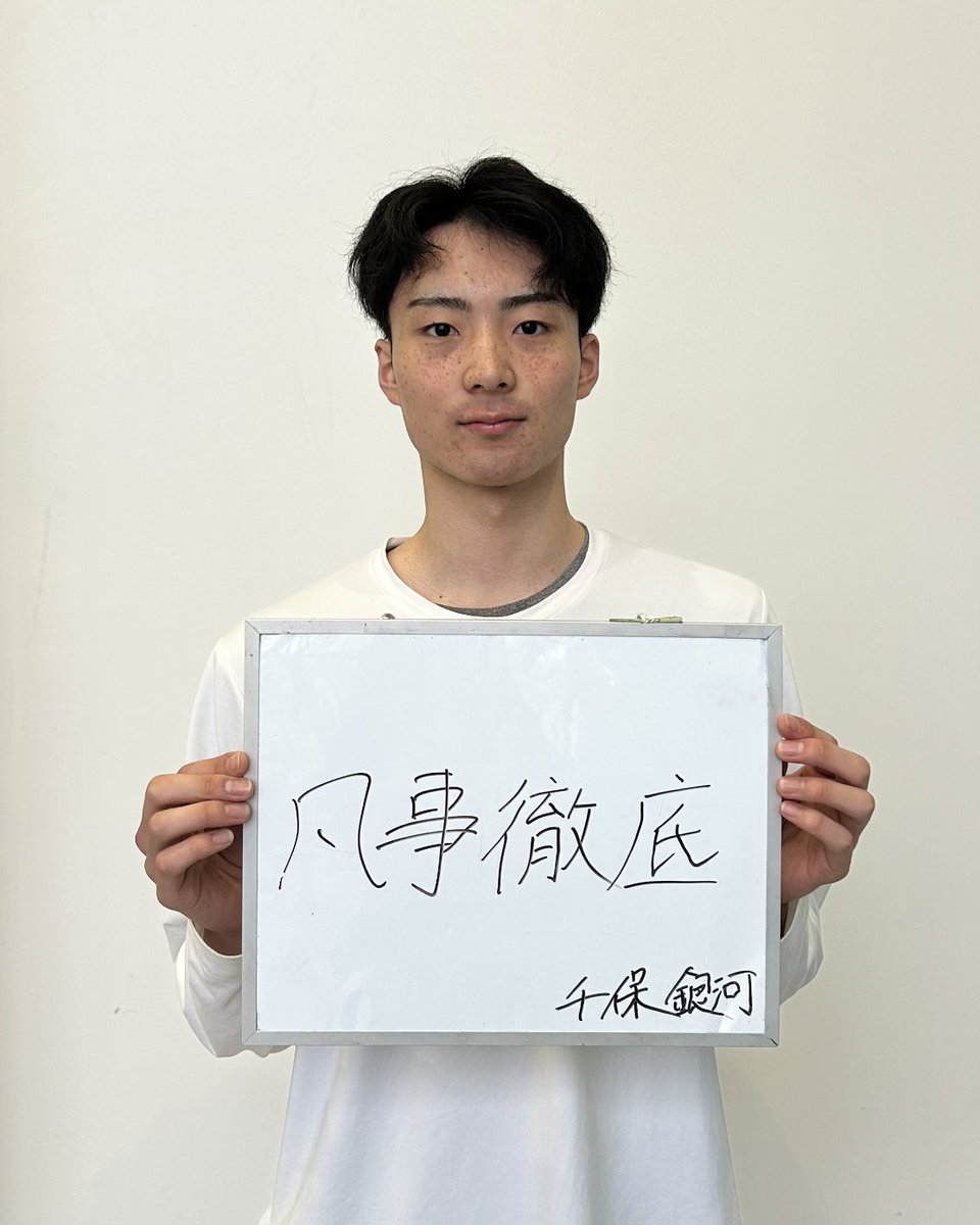 2025 選手紹介】 #25 千保 銀河🌸 1.バスケ歴: 2歳から 2.背番号の由来