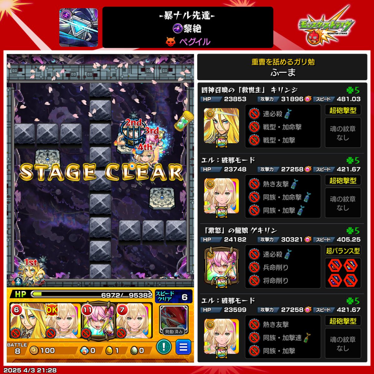 orefuma1024's tweet photo. ペグイル初勝利✌️
これ連勝できる人すごすぎる https://t.co/omz1eoJ8xY