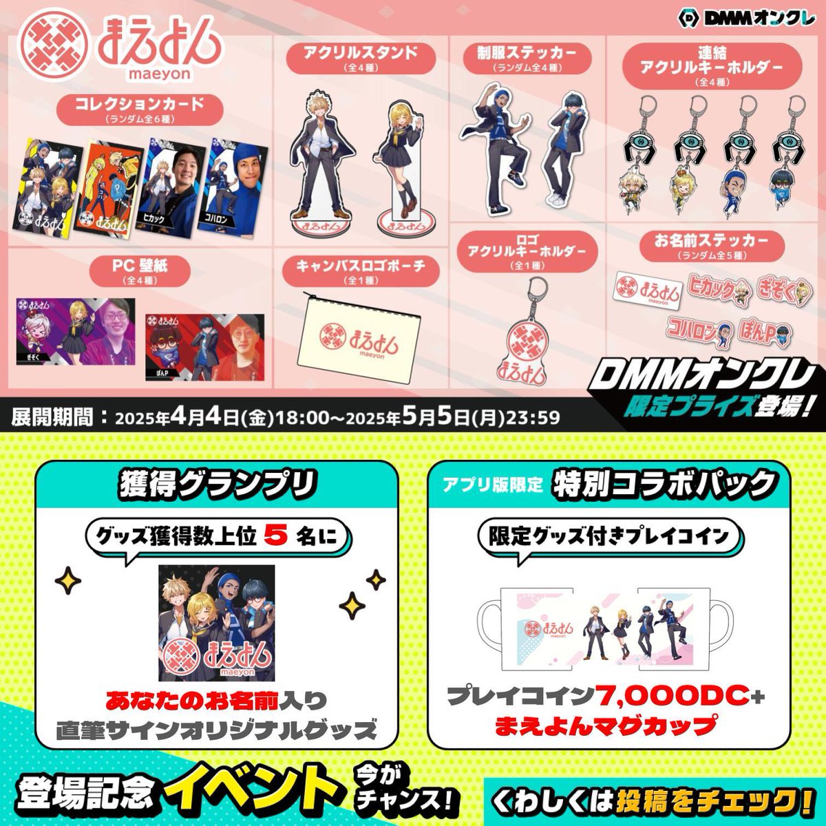 DMMオンクレ (@DMM_onkure) / X DMMオンクレ (@DMM_onkure) / X