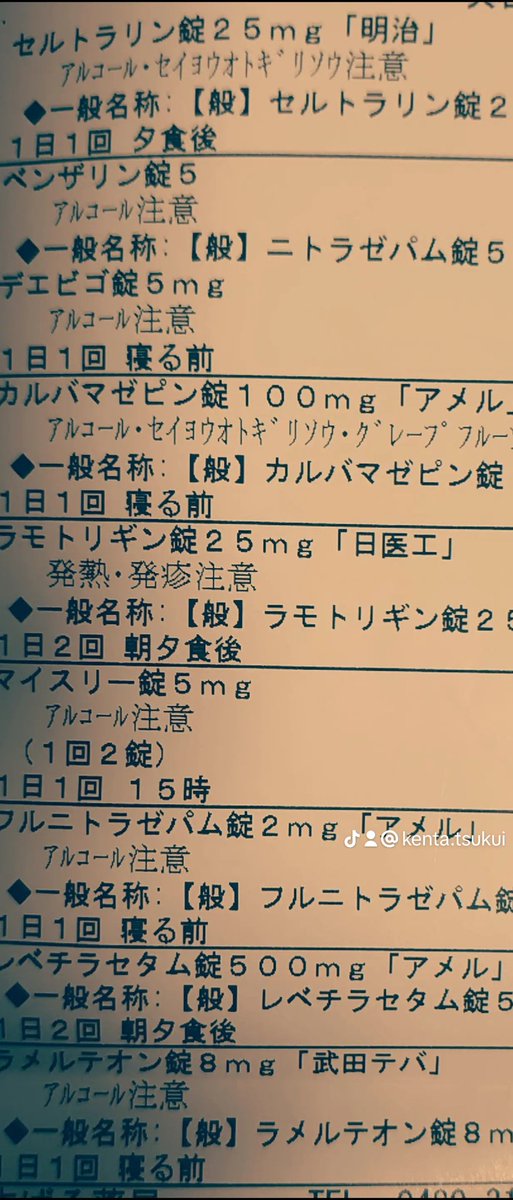 ※間違い消す　Part2
#近況報告

昨日病院（クリニック）で
9種類の薬を貰いました。
この数年は、12末と3末を乗り越え生きなければと必死でしたが40歳、そろそろ限界かなぁ...でも？逆に

#deathstranding2onthebeach　
#FF7リバース の
（FFⅦ　リメイク最終3作目）
まで死ねないなぁとも感情交錯。
