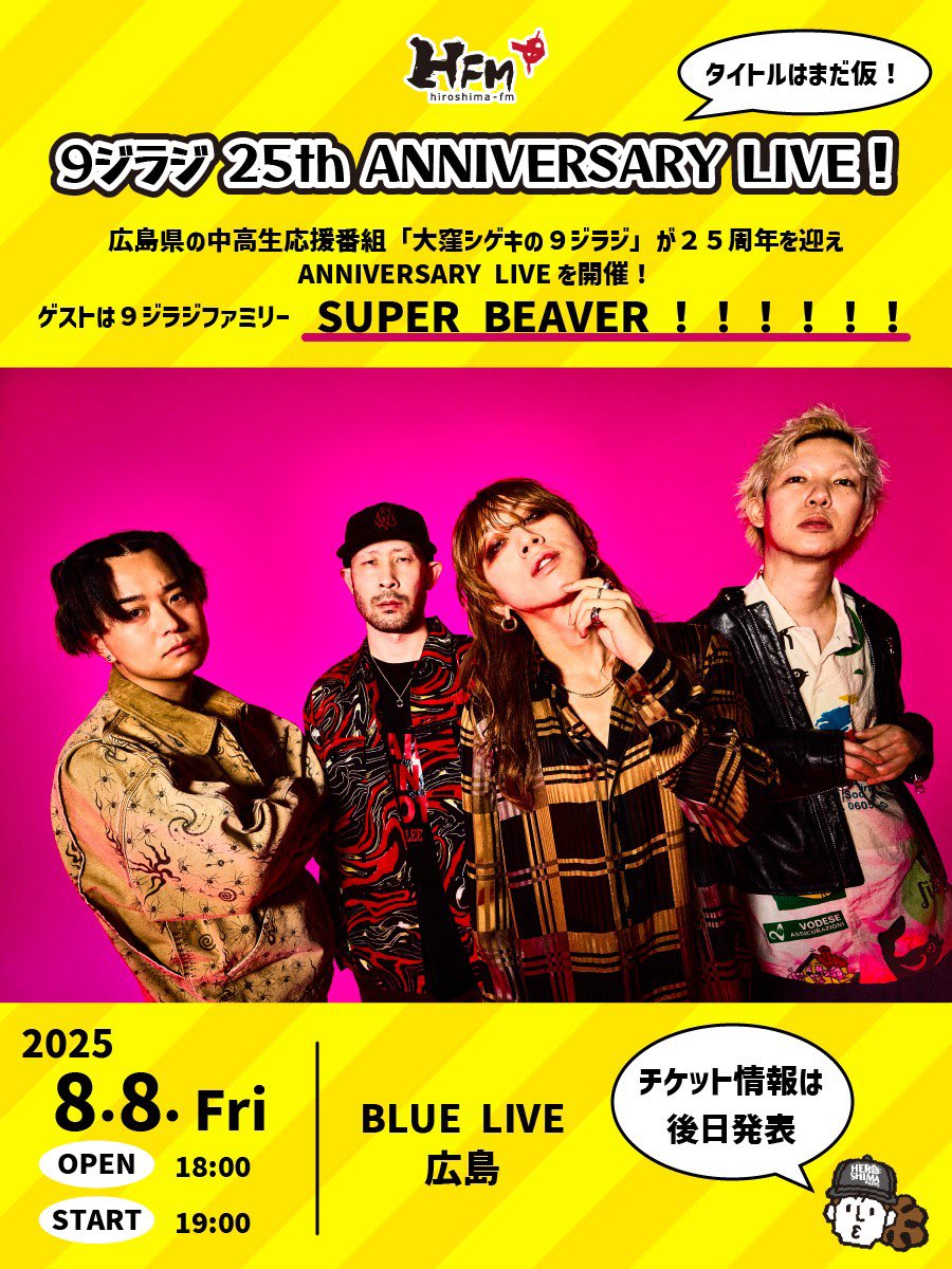 大窪シゲキの9ジラジ on X: 大窪シゲキの9ジラジ on X:
