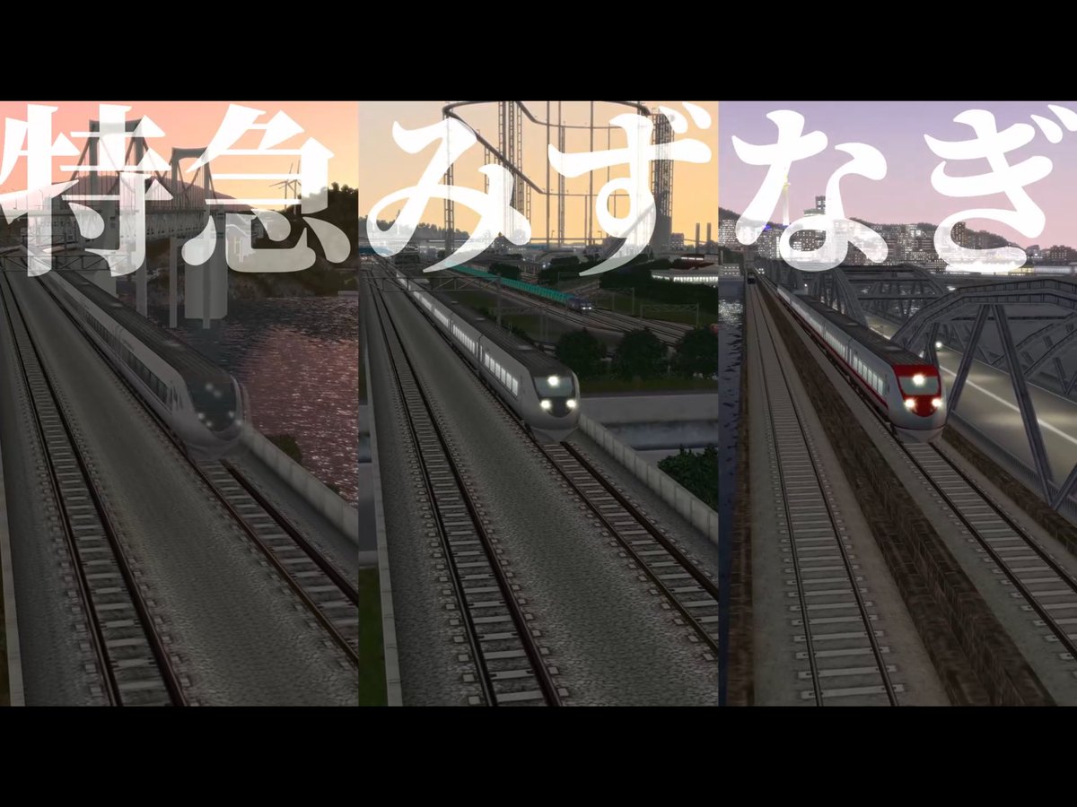 Studio_UXM's tweet photo. 【A列車で行こう9v5】姫海島 Ep.6 “直通特急みずなぎ”
https://t.co/eeYG5RcXFq

#sm44017163
#ニコニコ動画 https://t.co/LTqR8ahIE6