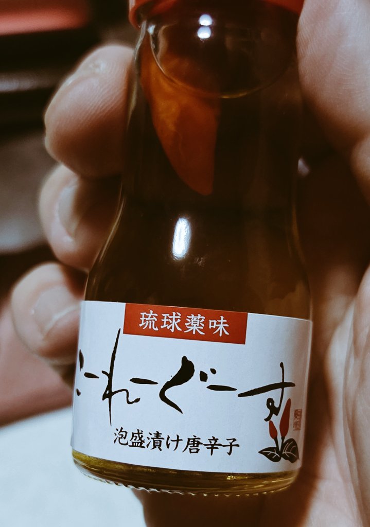 セブンイレブンに 🦁シーサー付きコーレーグース🌶 （唐辛子の泡盛漬け