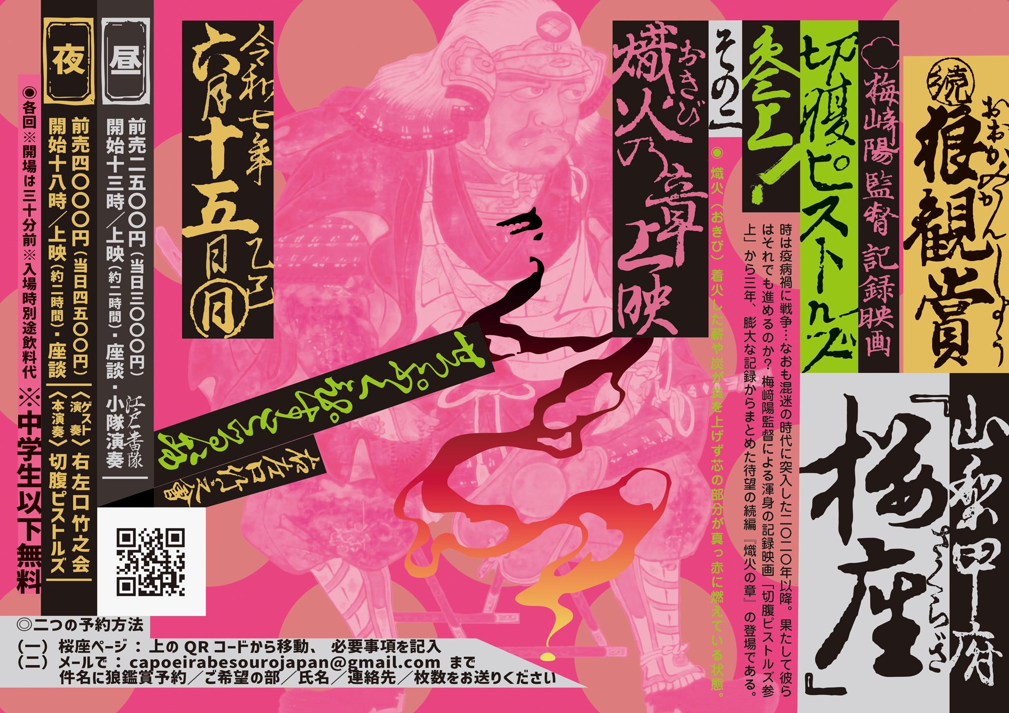 騒音三味線」紋章バッジ 大 | せっぷくぴすとるず名物・本店