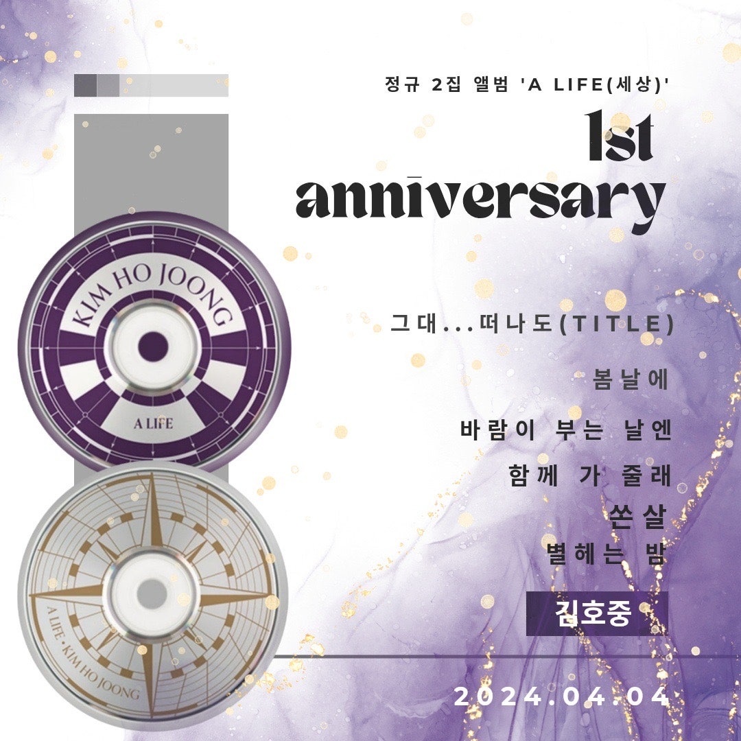 김호중 정규2집 세상 ALIFR 발매1주년 축하합니다 
#김호중정규2집
#김호중_세상_ALIFE_발매1주년
#김호중_자작곡앨범_세상
#싱어송라이터김호중 
#TVAROTTI #김호중 #KIMHOJOONG