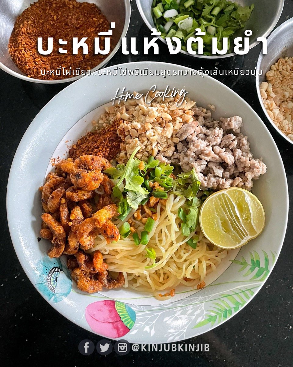 kinjubkinjib - กินจุ๊บกินจิ๊บ tweet media