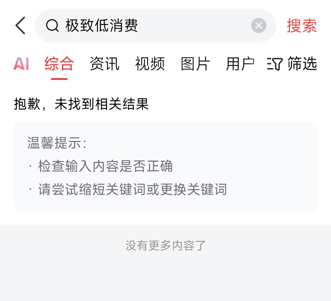 lituanpeng's tweet image. #极致低消费 是一个新商机。
看似是一潭死水，但是确实是一个最好的机会。
面对市场，我们要迎合，而不是对抗，逃避是解决不了问题的。

#中国经济 #Economic