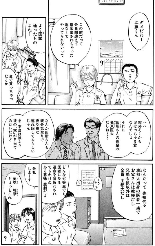 あおい それぞれの人生編 江藤 前編1/5 