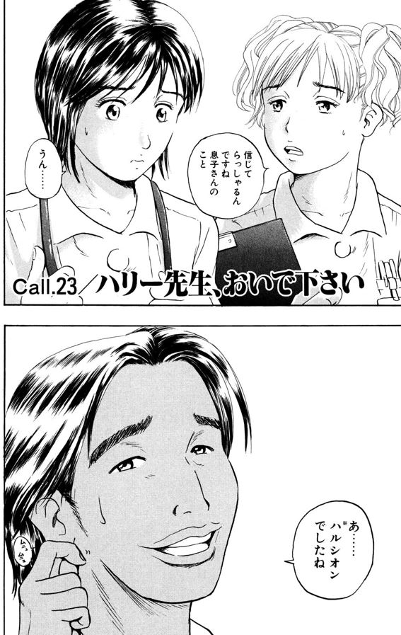 あおい それぞれの人生編 江藤 前編1/5 