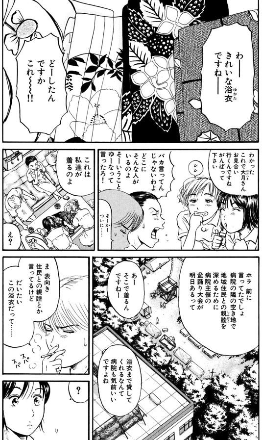 あおい それぞれの人生編 江藤 前編1/5 