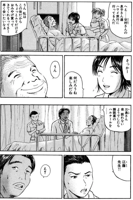 あおい それぞれの人生編 江藤 前編1/5 