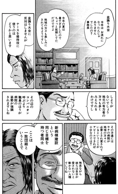 あおい それぞれの人生編 江藤 前編2/5 
