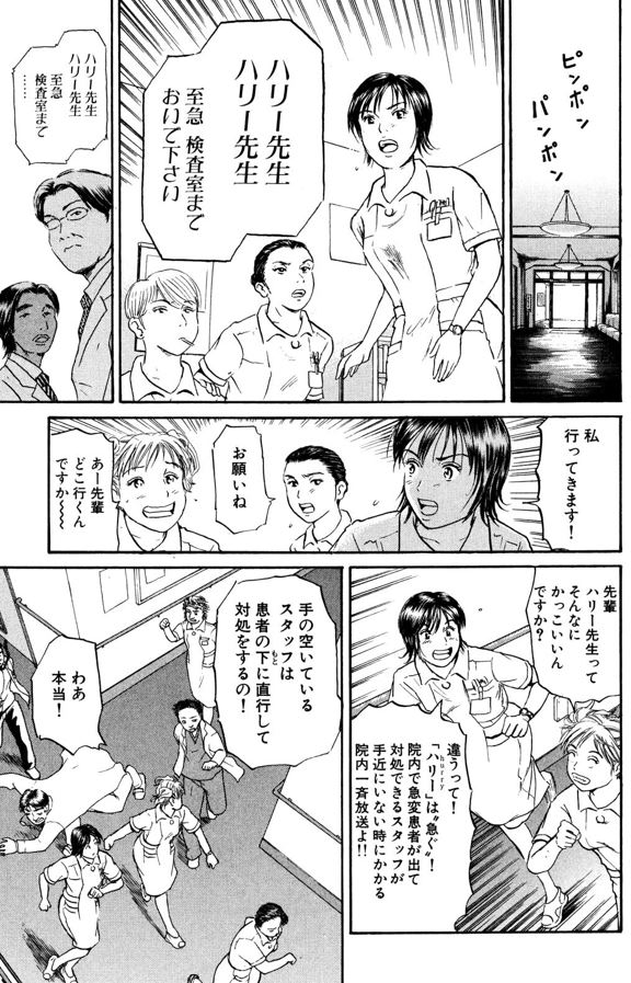 あおい それぞれの人生編 江藤 前編2/5 