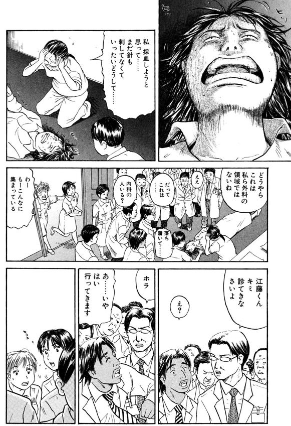 あおい それぞれの人生編 江藤 前編2/5 