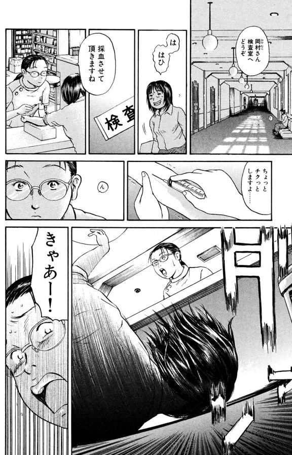 あおい それぞれの人生編 江藤 前編2/5 