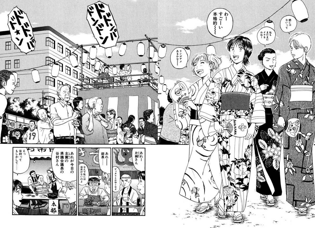 あおい それぞれの人生編 江藤 前編3/5 