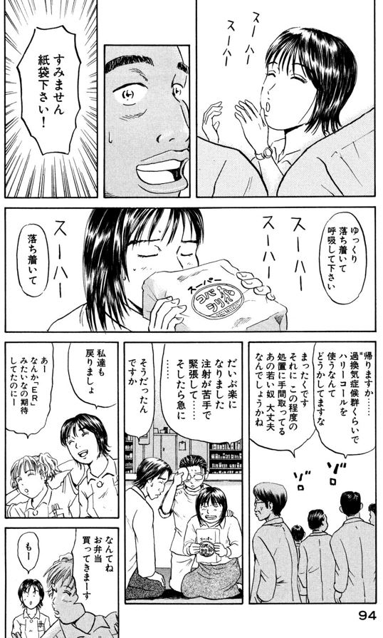 あおい それぞれの人生編 江藤 前編3/5 