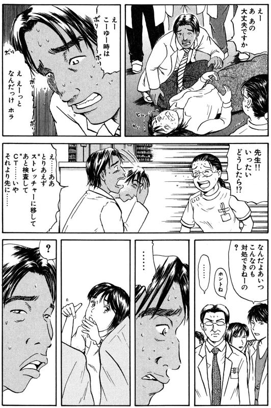 あおい それぞれの人生編 江藤 前編3/5 