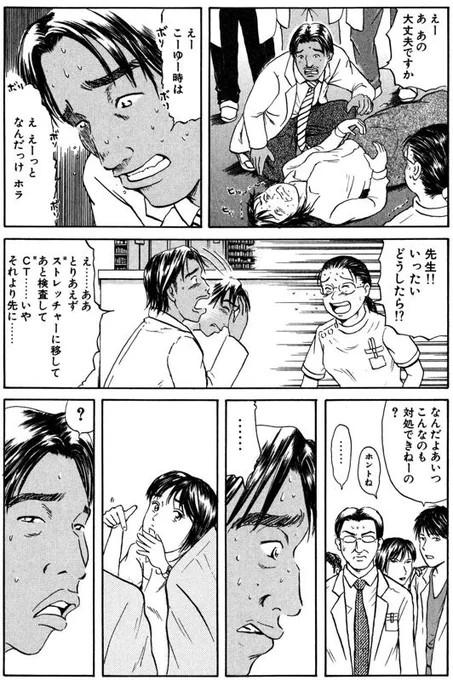 あおい それぞれの人生編 江藤 前編3/5 