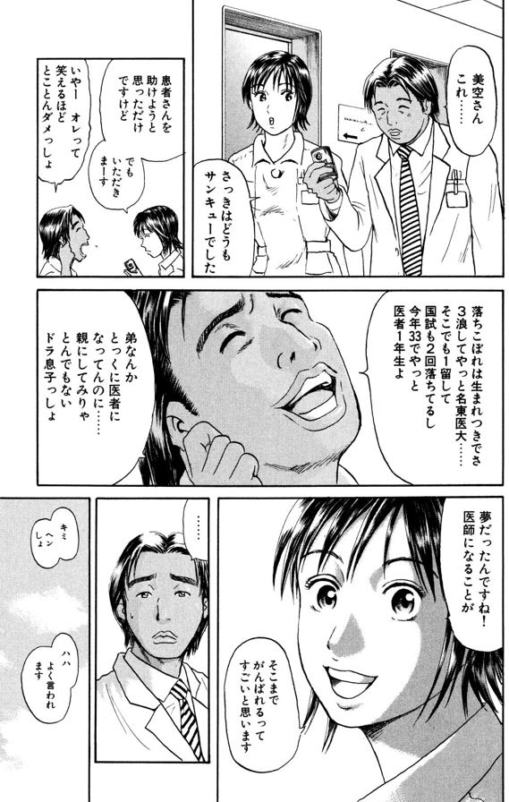 あおい それぞれの人生編 江藤 前編3/5 