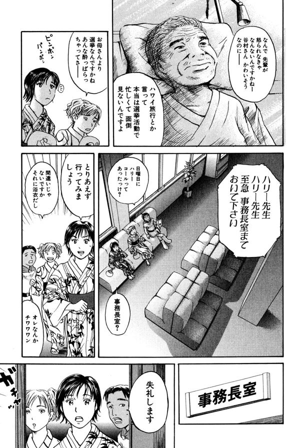 あおい それぞれの人生編 江藤 前編4/5 