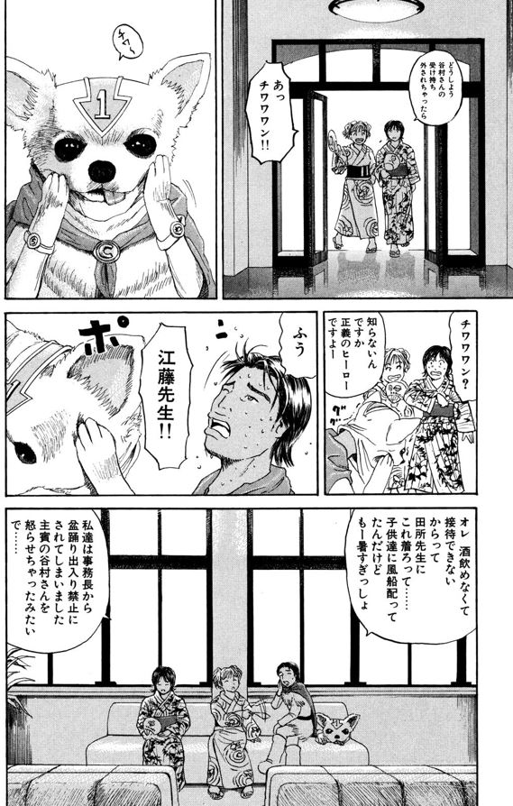 あおい それぞれの人生編 江藤 前編4/5 