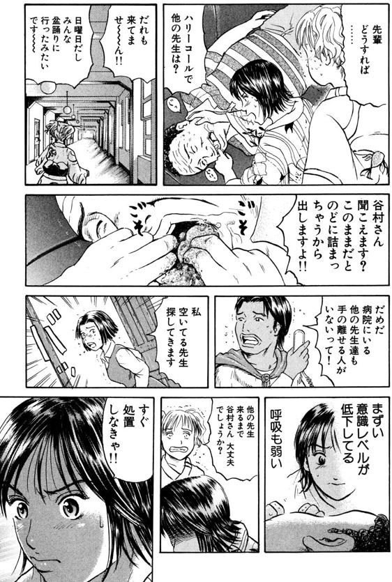 あおい それぞれの人生編 江藤 前編5/5 