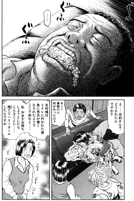 あおい それぞれの人生編 江藤 前編5/5 