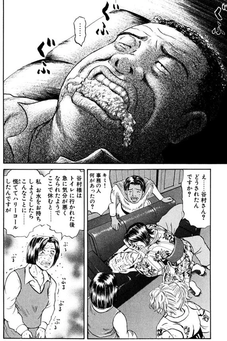 あおい それぞれの人生編 江藤 前編5/5 
