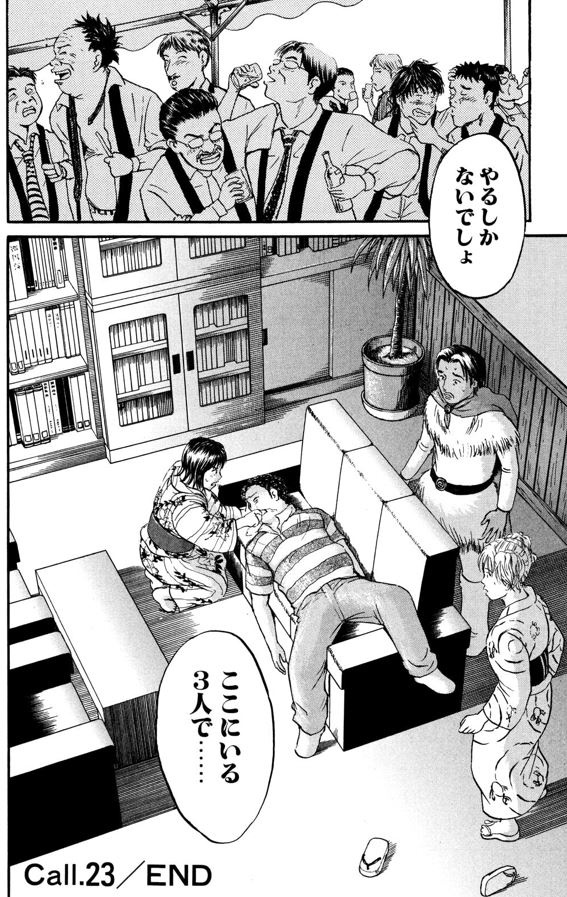 あおい それぞれの人生編 江藤 前編5/5 