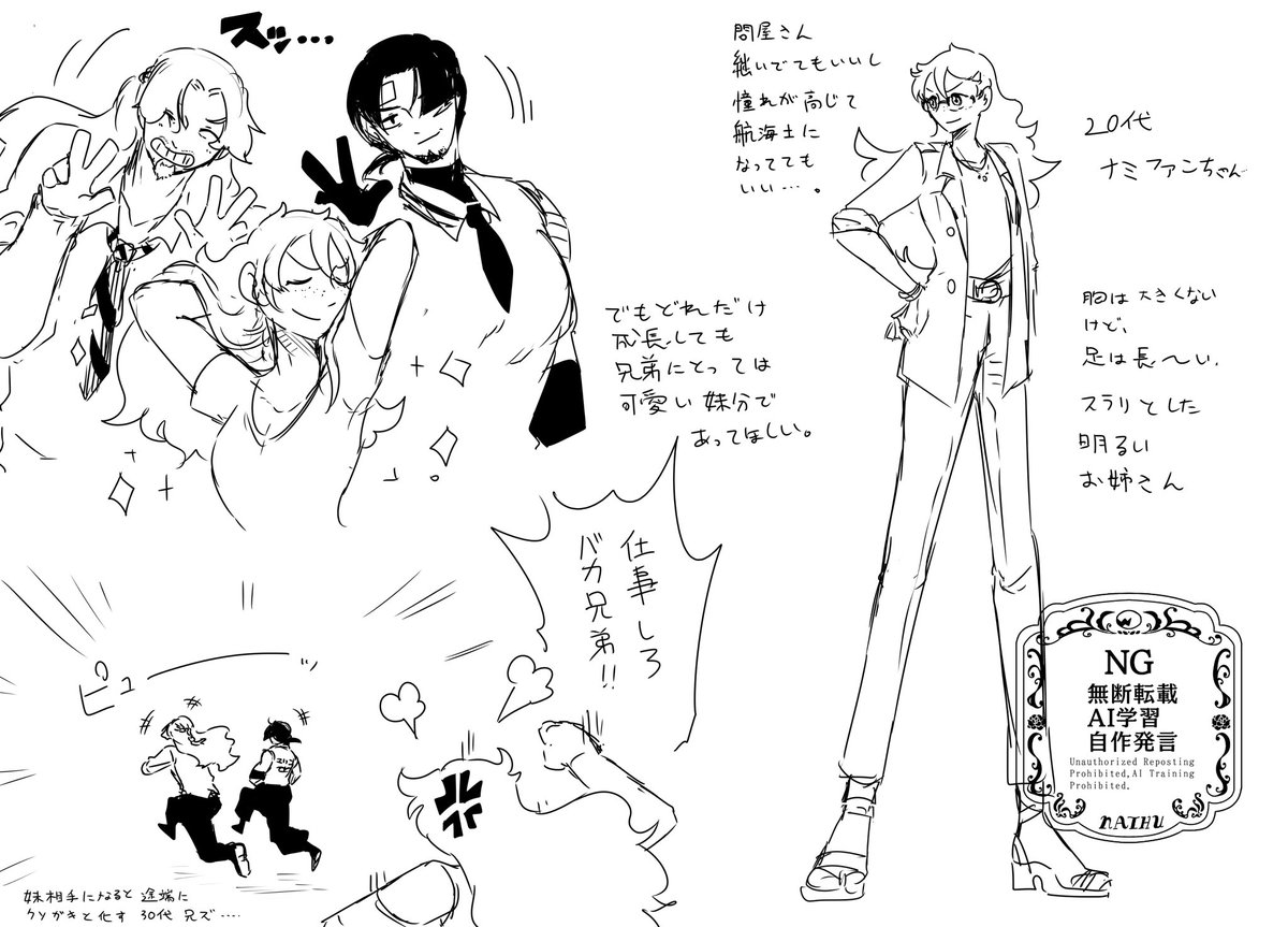 ⚠︎年齢操作
成長して大人びた女の子と歳食ってガキみたいな事する男子の構図がね、好きなんですよ(癖) 