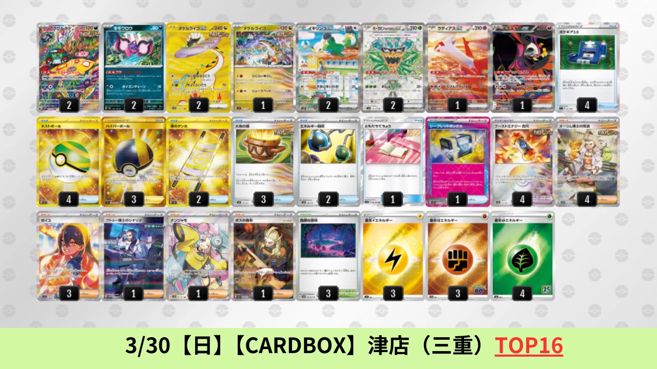ポケカブック on X: 