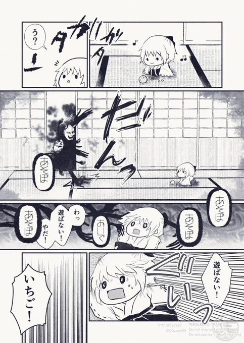 誘拐(怪異) 