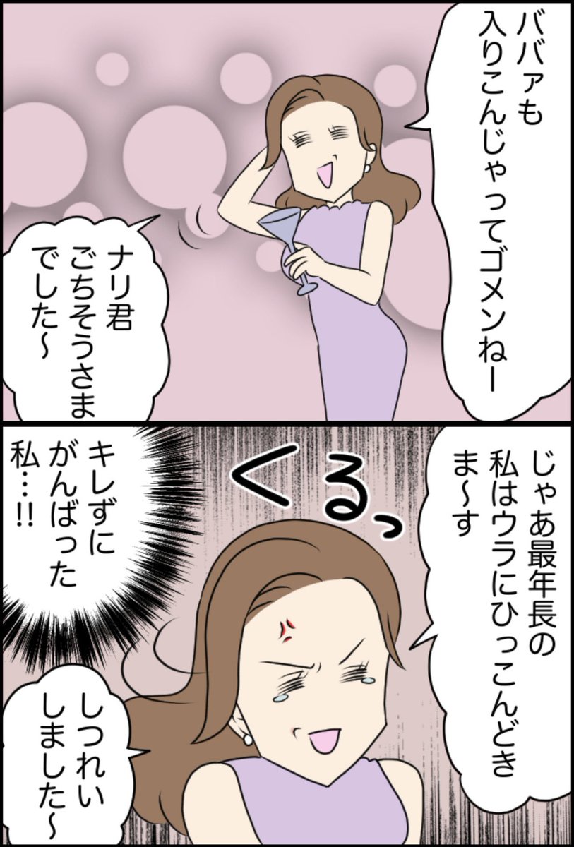 2/8 