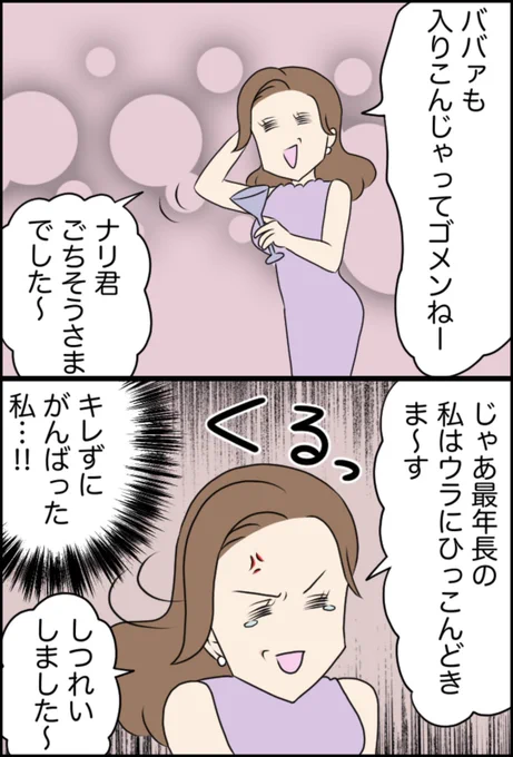 2/8 