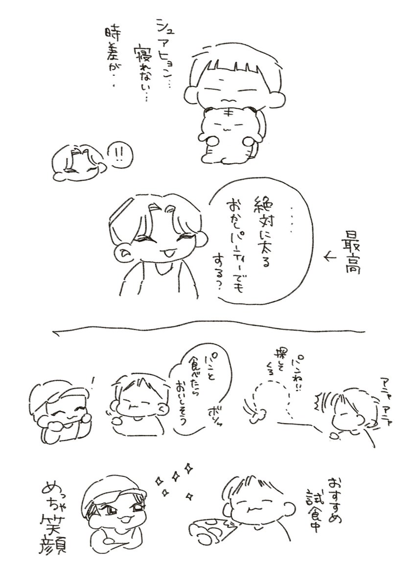 t_1713526's tweet photo. ホシュアかわいい
ヒョンっぷりが良すぎる https://t.co/egssAAC1RR