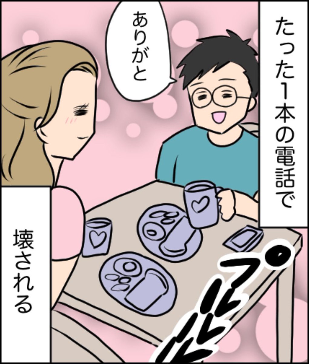 明日から
【不倫したのは誰ですか?】
を投稿します!🫰💞(1/2) 